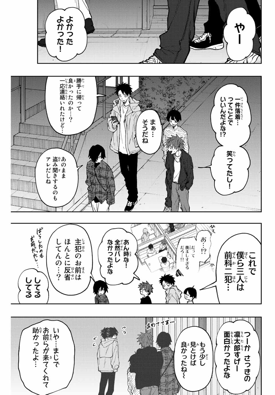 KAORU HANA WA RIN TO SAKU - raw - Chapter 69 - https://jpdd.ccdd.to/JPDD/kaoruhanawarintosaku/230174/ai1rsc331xl.jpg