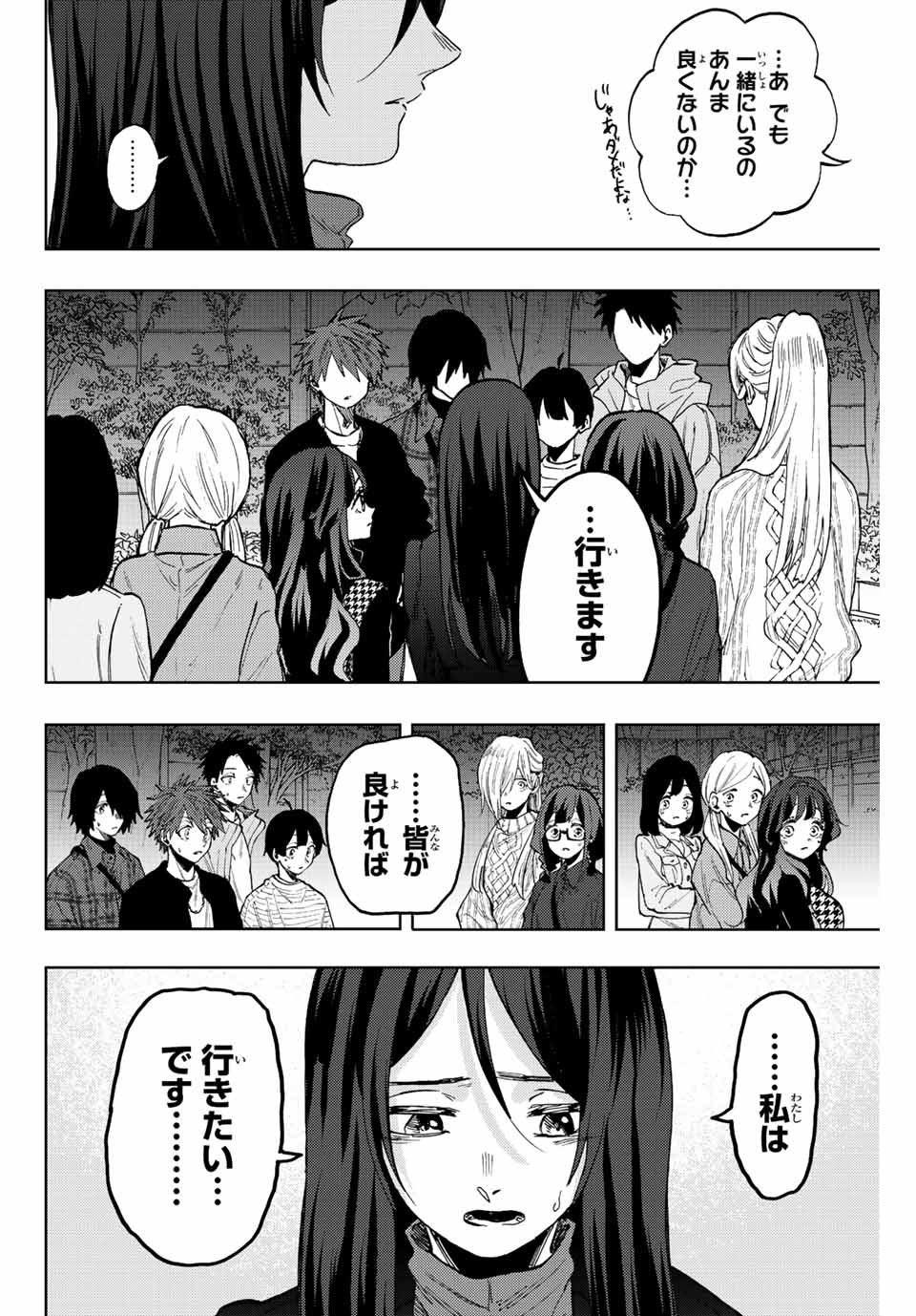 KAORU HANA WA RIN TO SAKU - raw - Chapter 69 - https://jpdd.ccdd.to/JPDD/kaoruhanawarintosaku/230174/avy5fvazg3t.jpg
