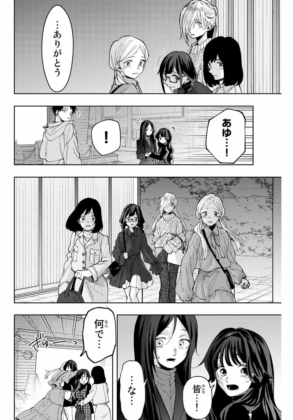 KAORU HANA WA RIN TO SAKU - raw - Chapter 69 - https://jpdd.ccdd.to/JPDD/kaoruhanawarintosaku/230174/bt2yegdqxdw.jpg