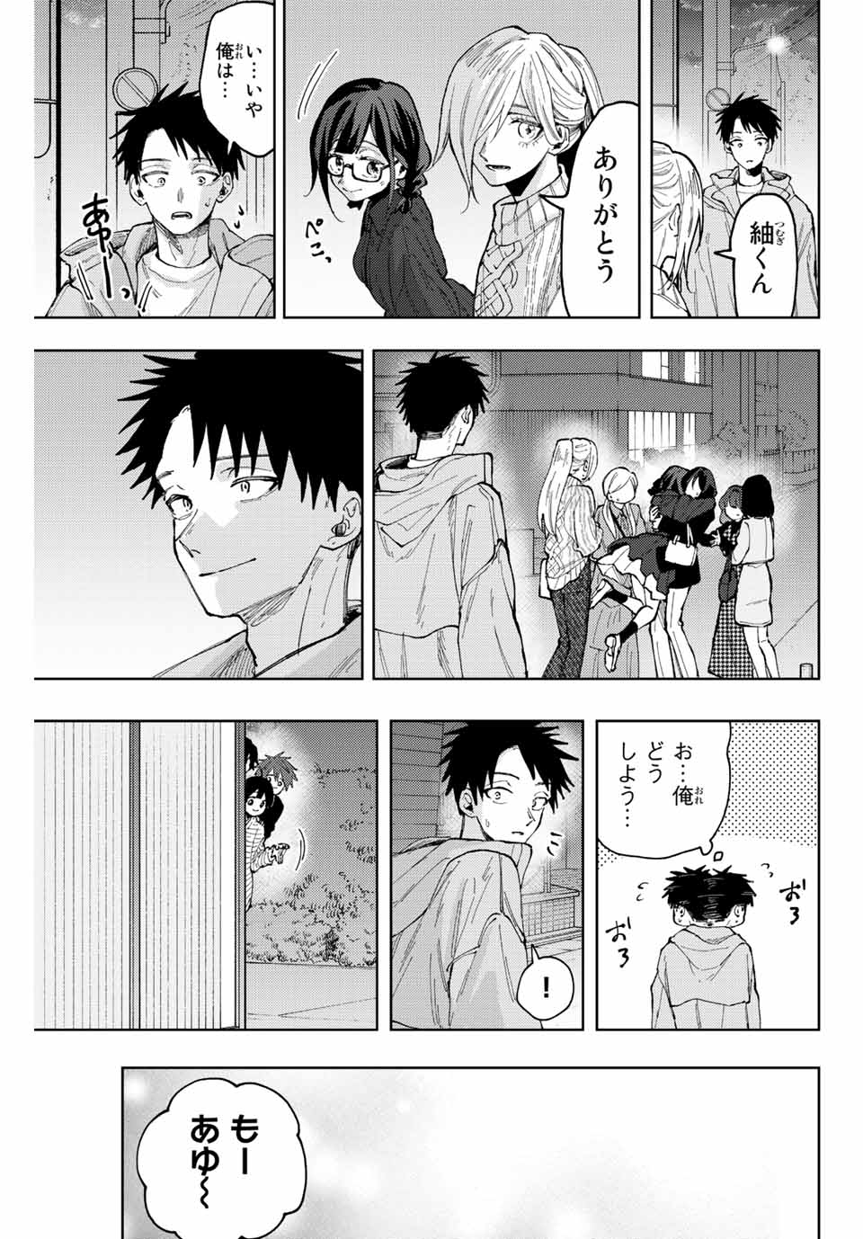 KAORU HANA WA RIN TO SAKU - raw - Chapter 69 - https://jpdd.ccdd.to/JPDD/kaoruhanawarintosaku/230174/d2p1dbaixlg.jpg