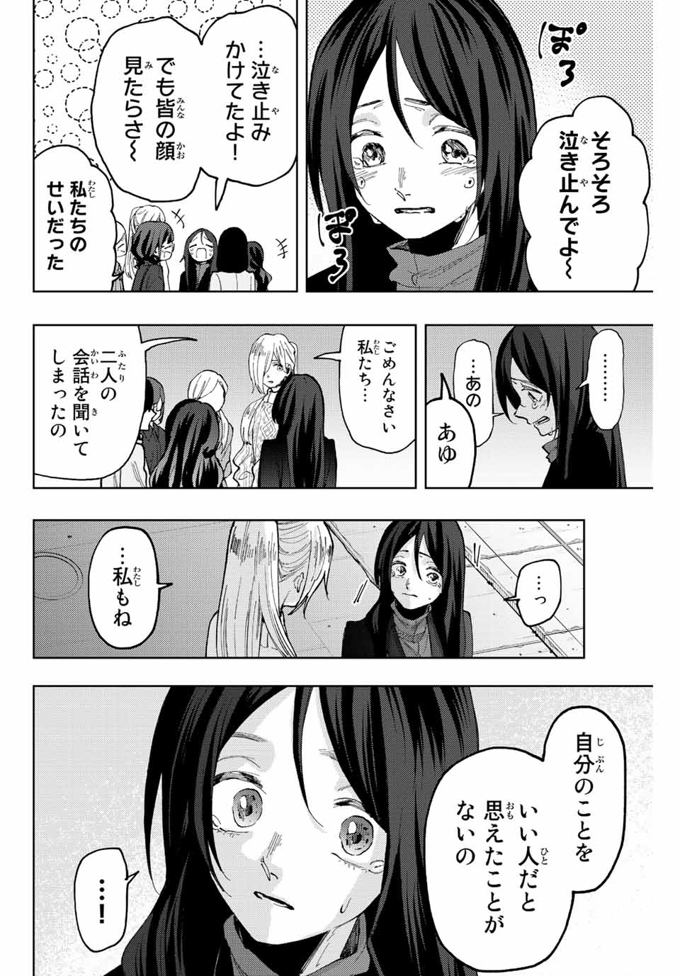 KAORU HANA WA RIN TO SAKU - raw - Chapter 69 - https://jpdd.ccdd.to/JPDD/kaoruhanawarintosaku/230174/dd0mwrrapdx.jpg