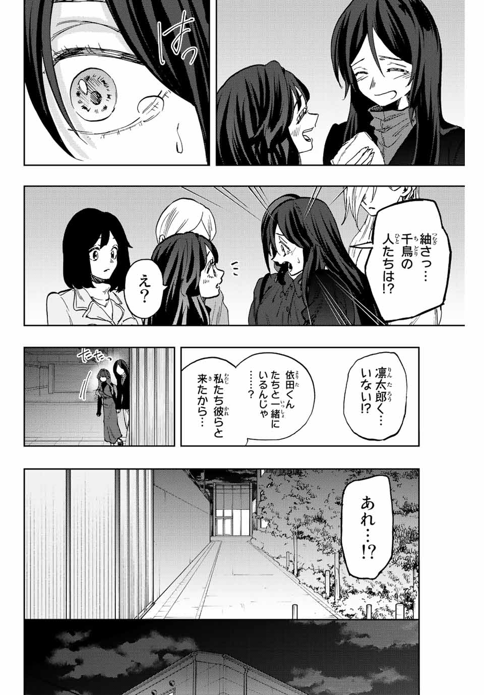 KAORU HANA WA RIN TO SAKU - raw - Chapter 69 - https://jpdd.ccdd.to/JPDD/kaoruhanawarintosaku/230174/dgjeuxdaoci.jpg