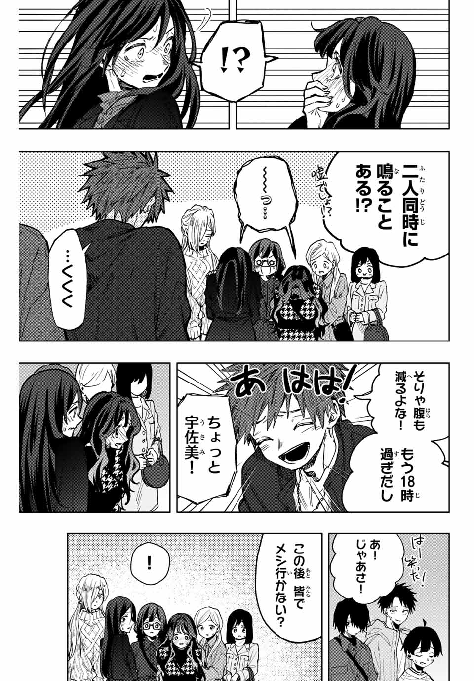 KAORU HANA WA RIN TO SAKU - raw - Chapter 69 - https://jpdd.ccdd.to/JPDD/kaoruhanawarintosaku/230174/o3ykx21oglf.jpg