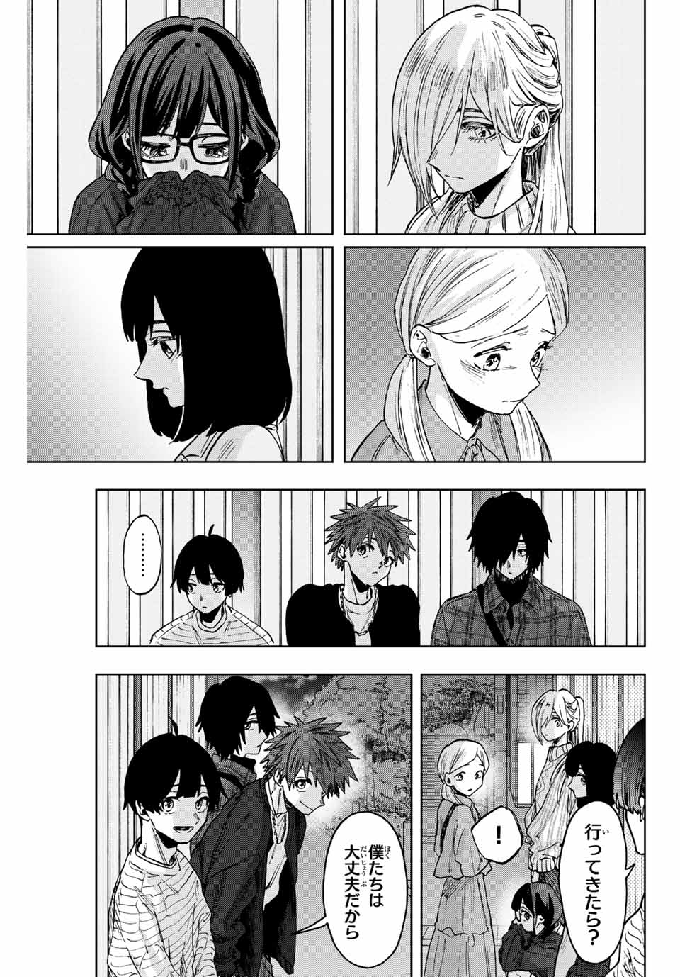 KAORU HANA WA RIN TO SAKU - raw - Chapter 69 - https://jpdd.ccdd.to/JPDD/kaoruhanawarintosaku/230174/tyqnvnsmjx2.jpg