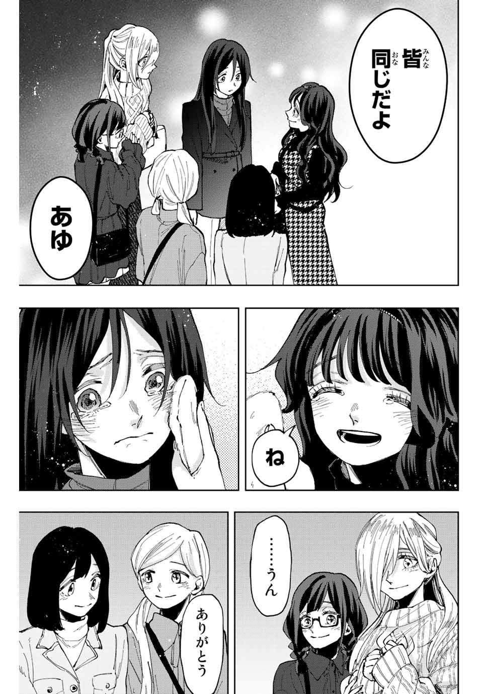 KAORU HANA WA RIN TO SAKU - raw - Chapter 69 - https://jpdd.ccdd.to/JPDD/kaoruhanawarintosaku/230174/xxo14l3obbx.jpg