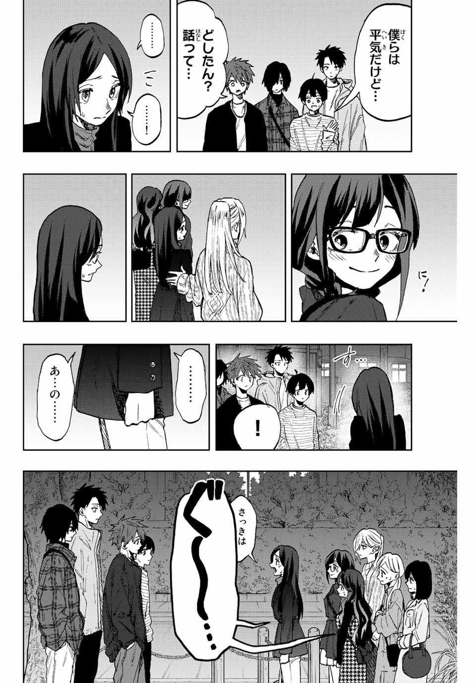 KAORU HANA WA RIN TO SAKU - raw - Chapter 69 - https://jpdd.ccdd.to/JPDD/kaoruhanawarintosaku/230174/y3ktqfiradn.jpg