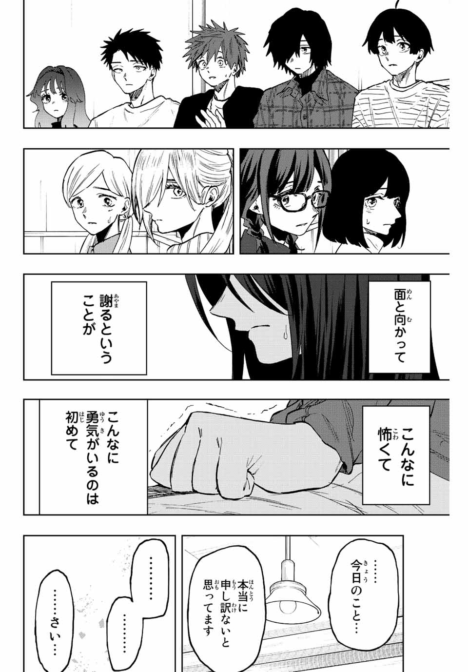 KAORU HANA WA RIN TO SAKU - raw - Chapter 70 - https://jpdd.ccdd.to/JPDD/kaoruhanawarintosaku/231673/05nndoro4ci.jpg