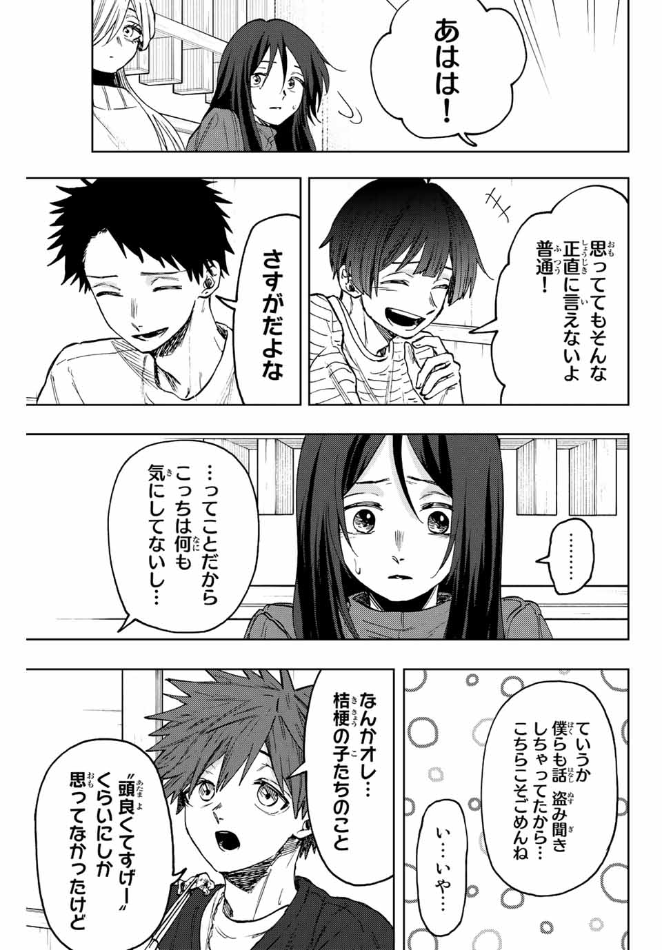 KAORU HANA WA RIN TO SAKU - raw - Chapter 70 - https://jpdd.ccdd.to/JPDD/kaoruhanawarintosaku/231673/0e4xjla4qxj.jpg
