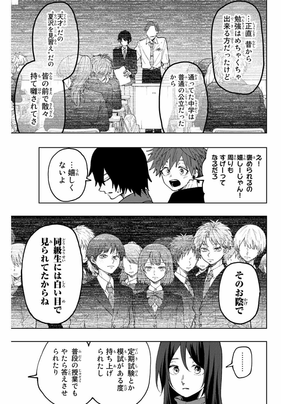 KAORU HANA WA RIN TO SAKU - raw - Chapter 70 - https://jpdd.ccdd.to/JPDD/kaoruhanawarintosaku/231673/0i02fouslql.jpg