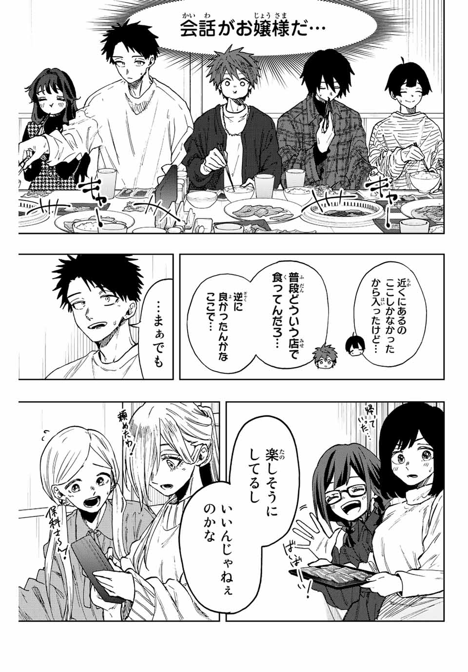 KAORU HANA WA RIN TO SAKU - raw - Chapter 70 - https://jpdd.ccdd.to/JPDD/kaoruhanawarintosaku/231673/0v0kqvzf2tz.jpg