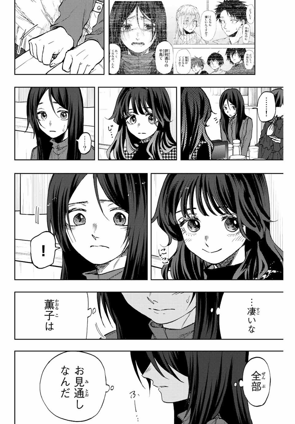 KAORU HANA WA RIN TO SAKU - raw - Chapter 70 - https://jpdd.ccdd.to/JPDD/kaoruhanawarintosaku/231673/algck4k1r0l.jpg