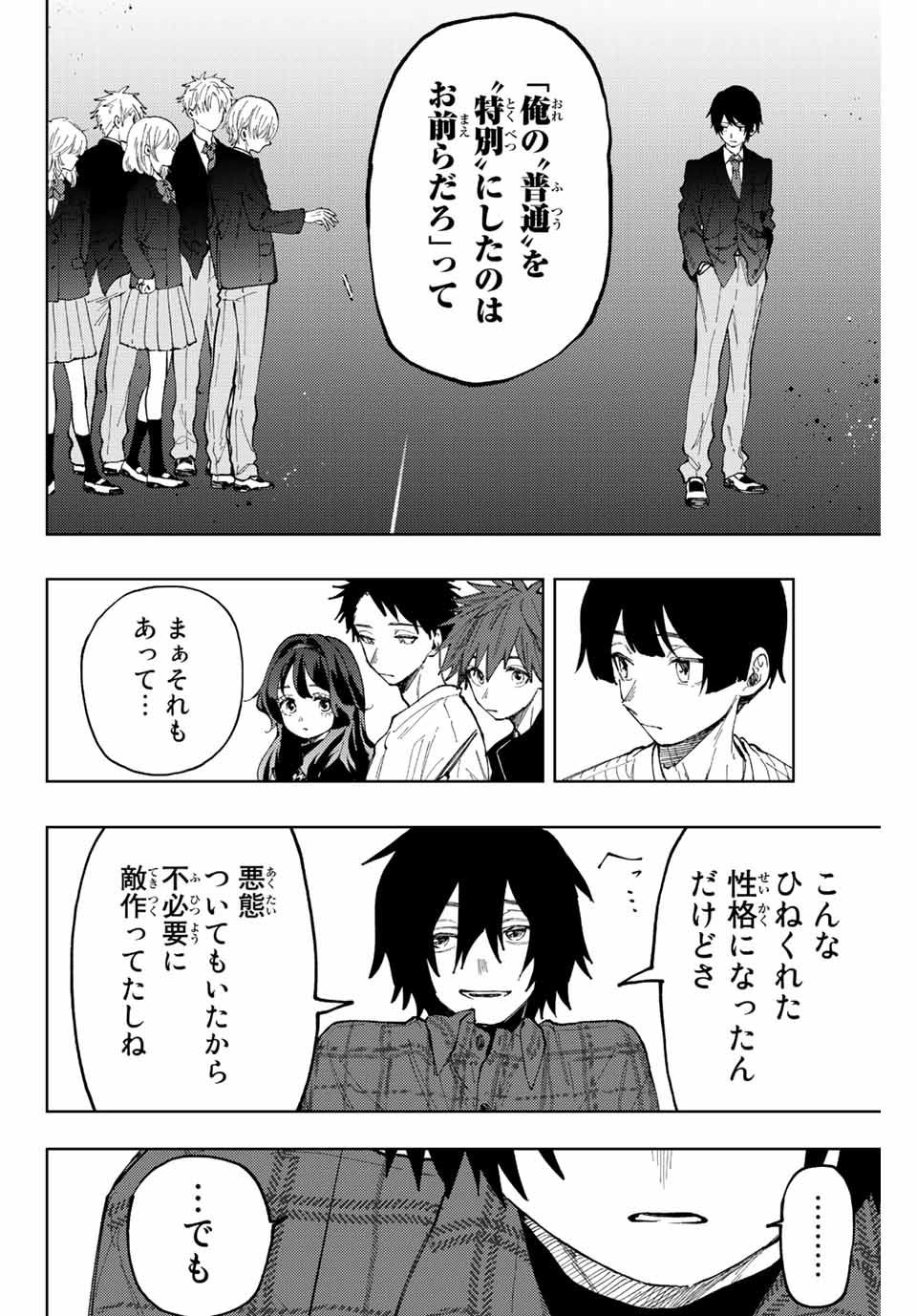 KAORU HANA WA RIN TO SAKU - raw - Chapter 70 - https://jpdd.ccdd.to/JPDD/kaoruhanawarintosaku/231673/dd11y0nuy2a.jpg