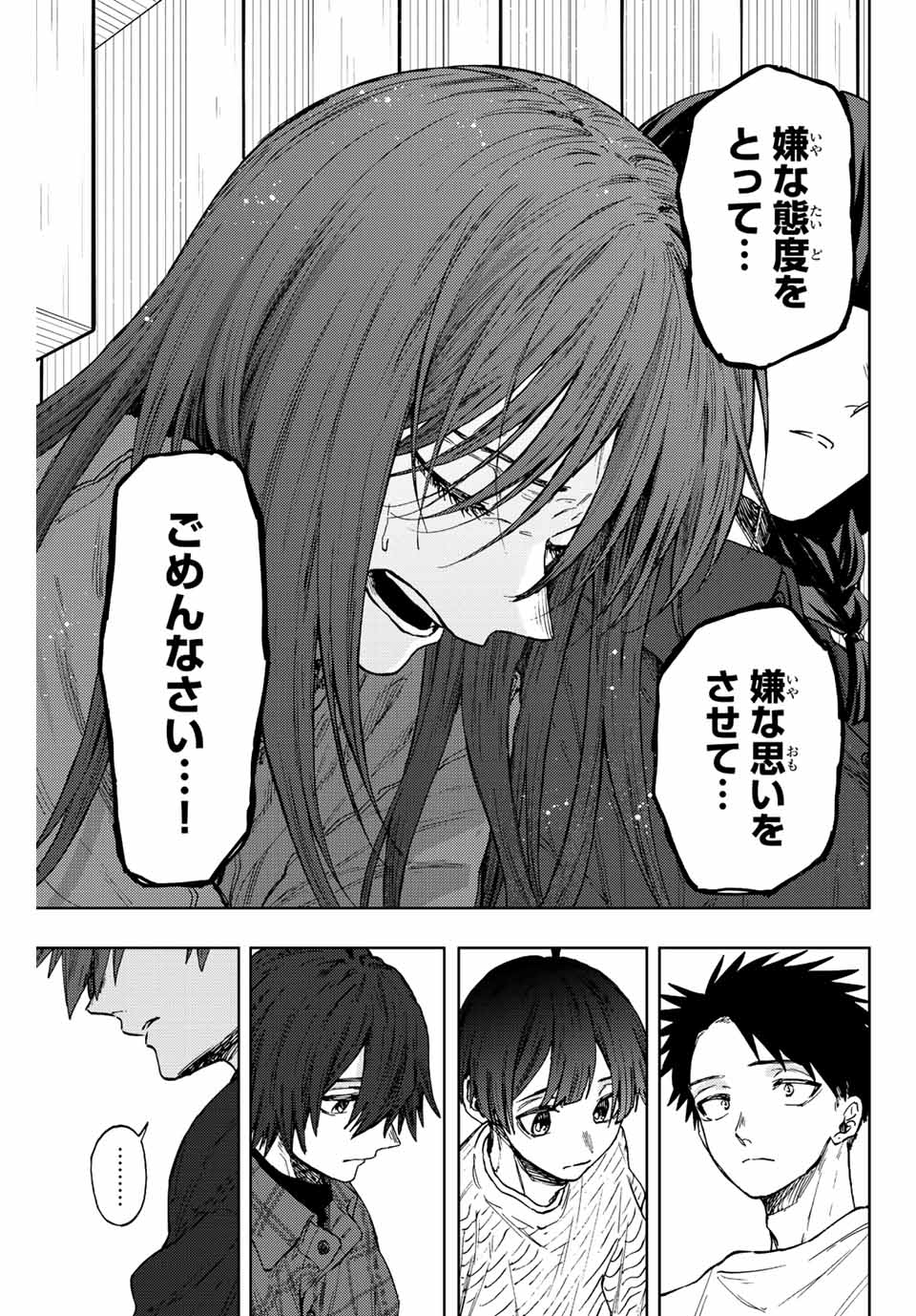 KAORU HANA WA RIN TO SAKU - raw - Chapter 70 - https://jpdd.ccdd.to/JPDD/kaoruhanawarintosaku/231673/eolmywxclkz.jpg