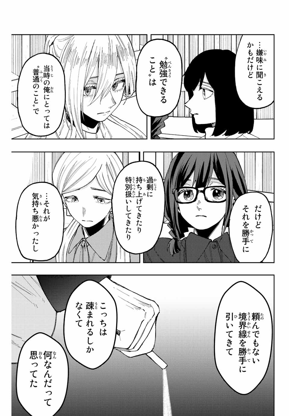 KAORU HANA WA RIN TO SAKU - raw - Chapter 70 - https://jpdd.ccdd.to/JPDD/kaoruhanawarintosaku/231673/epw1edw0ubu.jpg