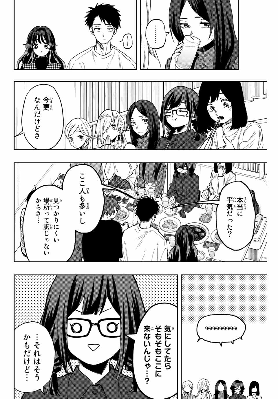 KAORU HANA WA RIN TO SAKU - raw - Chapter 70 - https://jpdd.ccdd.to/JPDD/kaoruhanawarintosaku/231673/i132bal5us3.jpg