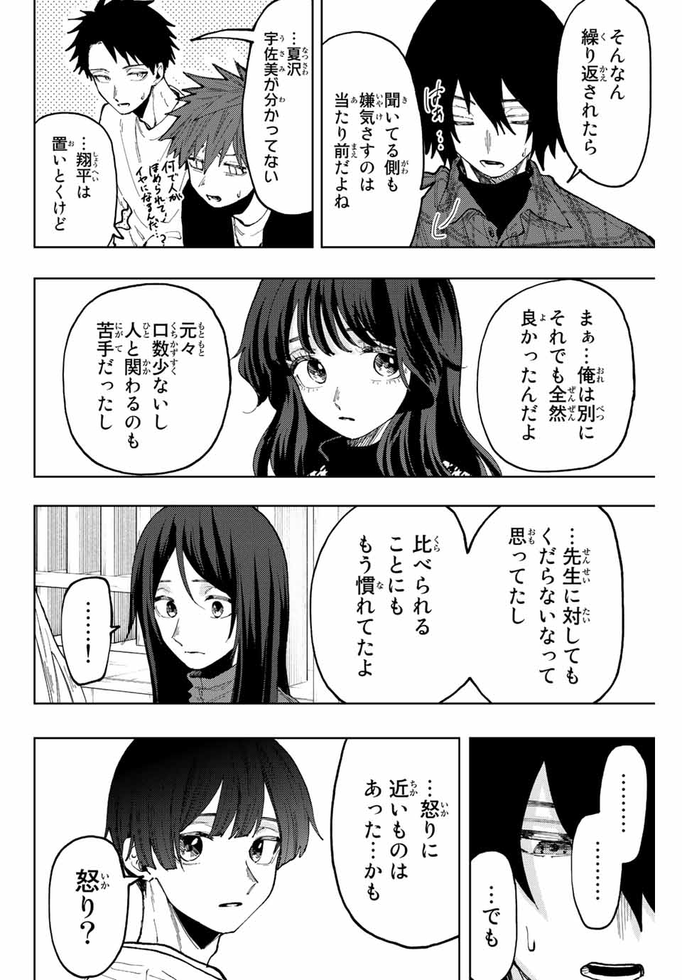 KAORU HANA WA RIN TO SAKU - raw - Chapter 70 - https://jpdd.ccdd.to/JPDD/kaoruhanawarintosaku/231673/jbs4iopi1kr.jpg