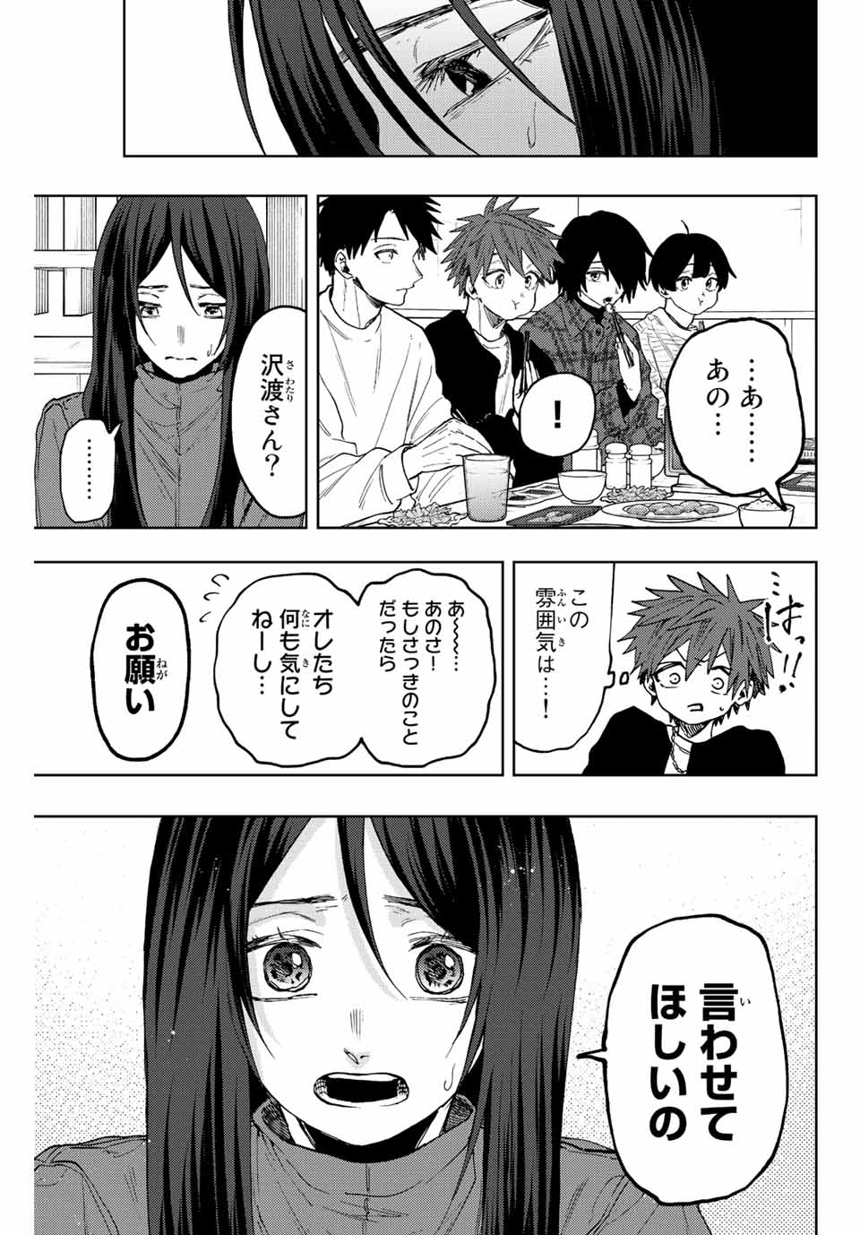 KAORU HANA WA RIN TO SAKU - raw - Chapter 70 - https://jpdd.ccdd.to/JPDD/kaoruhanawarintosaku/231673/lcnpdrudstj.jpg