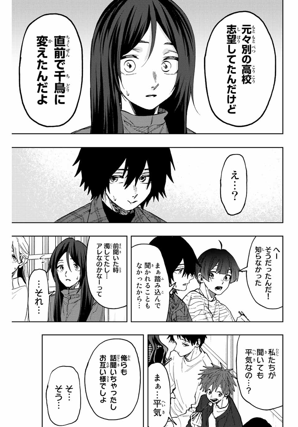 KAORU HANA WA RIN TO SAKU - raw - Chapter 70 - https://jpdd.ccdd.to/JPDD/kaoruhanawarintosaku/231673/saohofhat4z.jpg