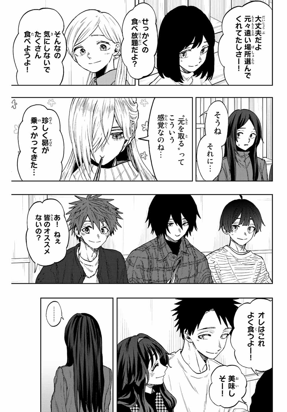 KAORU HANA WA RIN TO SAKU - raw - Chapter 70 - https://jpdd.ccdd.to/JPDD/kaoruhanawarintosaku/231673/tcelzxywnsn.jpg