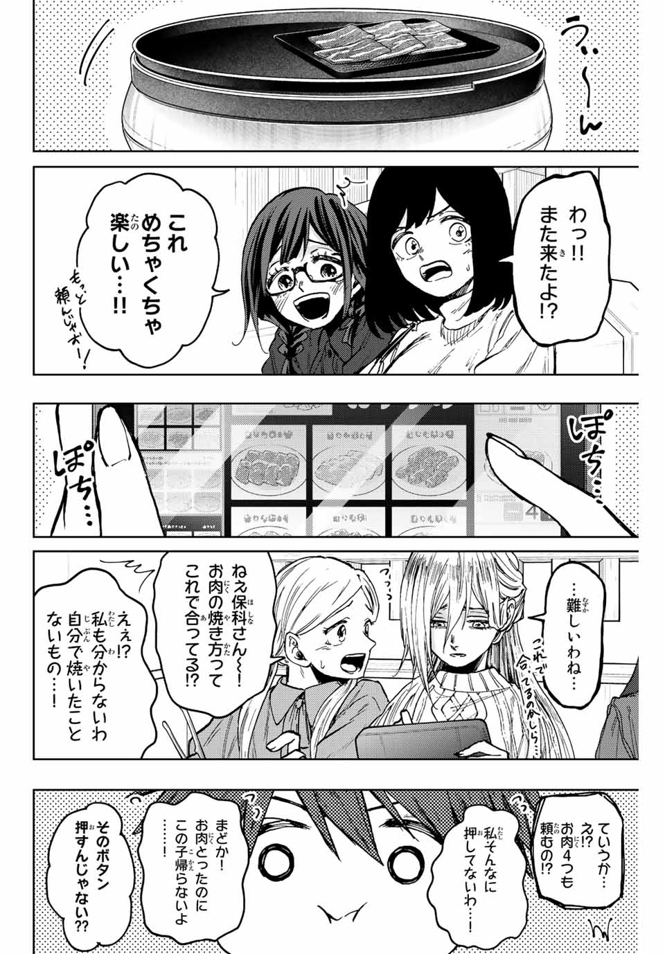 KAORU HANA WA RIN TO SAKU - raw - Chapter 70 - https://jpdd.ccdd.to/JPDD/kaoruhanawarintosaku/231673/yta4qq0sc1k.jpg