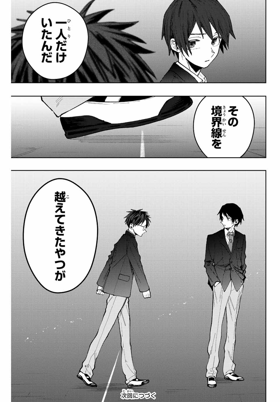 KAORU HANA WA RIN TO SAKU - raw - Chapter 70 - https://jpdd.ccdd.to/JPDD/kaoruhanawarintosaku/231673/zf04suxvdax.jpg