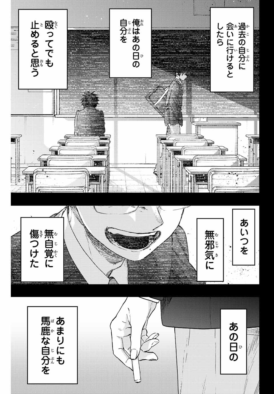 KAORU HANA WA RIN TO SAKU - raw - Chapter 71 - https://jpdd.ccdd.to/JPDD/kaoruhanawarintosaku/233061/243lymt5405.jpg