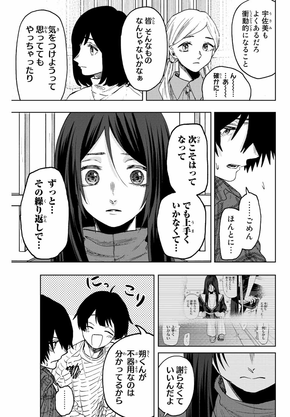 KAORU HANA WA RIN TO SAKU - raw - Chapter 71 - https://jpdd.ccdd.to/JPDD/kaoruhanawarintosaku/233061/4vhimmfe1pv.jpg