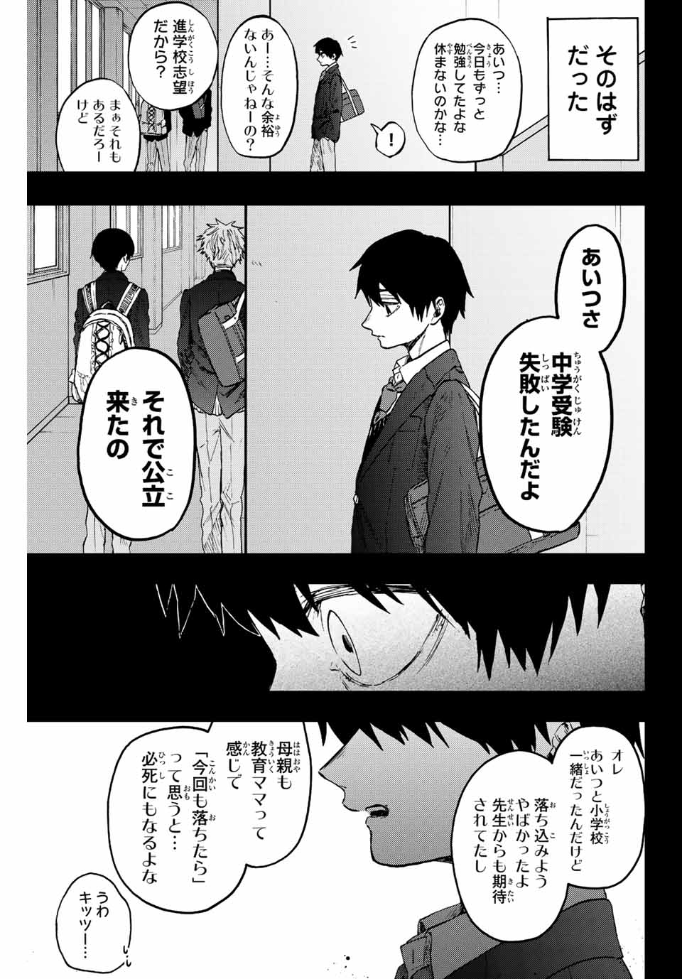 KAORU HANA WA RIN TO SAKU - raw - Chapter 71 - https://jpdd.ccdd.to/JPDD/kaoruhanawarintosaku/233061/5ljextvzgbz.jpg
