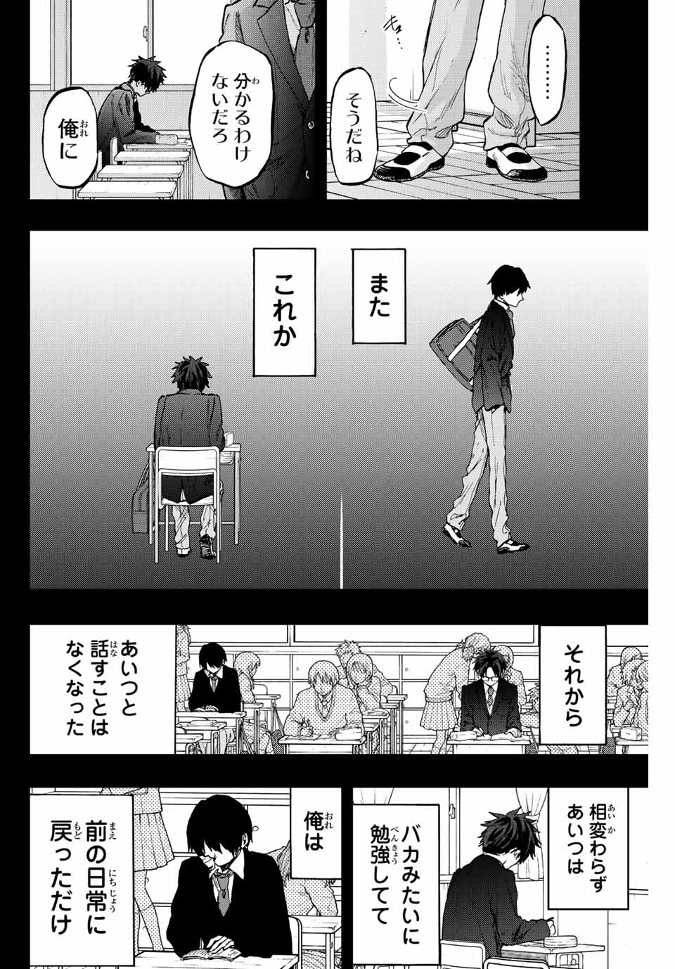 KAORU HANA WA RIN TO SAKU - raw - Chapter 71 - https://jpdd.ccdd.to/JPDD/kaoruhanawarintosaku/233061/apad5bihbwm.jpg