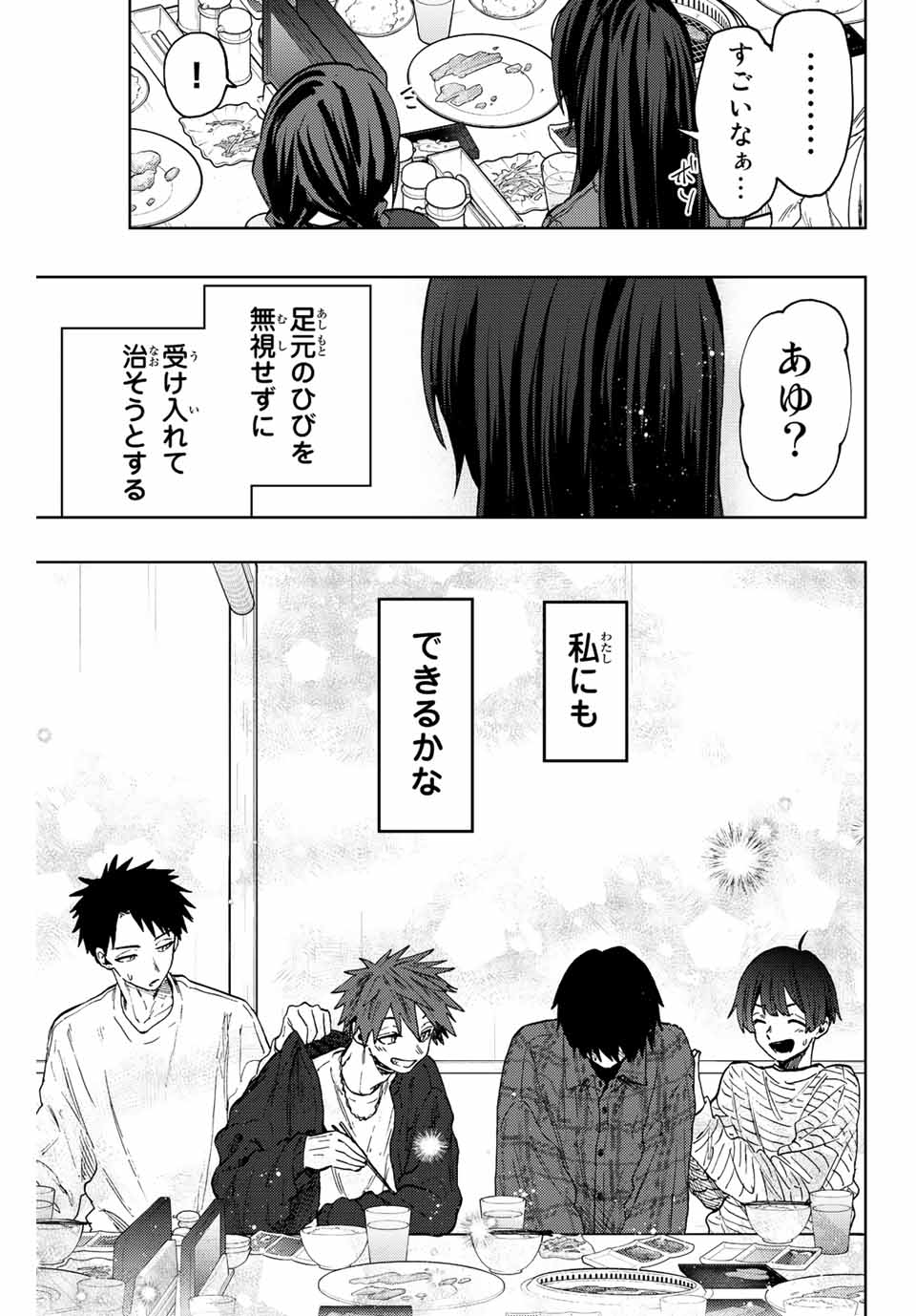 KAORU HANA WA RIN TO SAKU - raw - Chapter 71 - https://jpdd.ccdd.to/JPDD/kaoruhanawarintosaku/233061/frfeddz2cmw.jpg