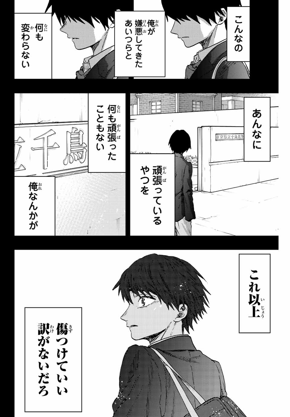 KAORU HANA WA RIN TO SAKU - raw - Chapter 71 - https://jpdd.ccdd.to/JPDD/kaoruhanawarintosaku/233061/hfjpamdrafo.jpg