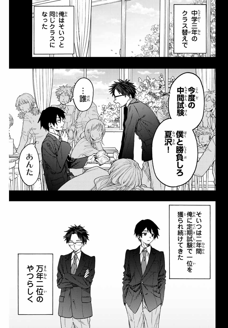 KAORU HANA WA RIN TO SAKU - raw - Chapter 71 - https://jpdd.ccdd.to/JPDD/kaoruhanawarintosaku/233061/ksk2vrapqdk.jpg