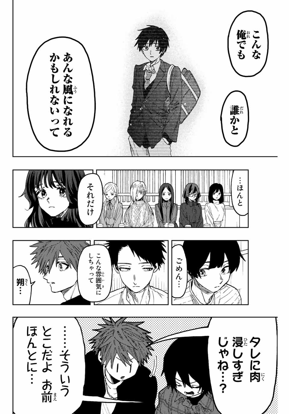 KAORU HANA WA RIN TO SAKU - raw - Chapter 71 - https://jpdd.ccdd.to/JPDD/kaoruhanawarintosaku/233061/ldijxjydqpo.jpg
