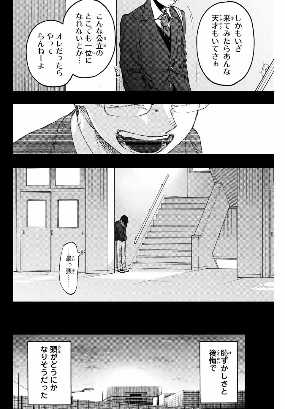 KAORU HANA WA RIN TO SAKU - raw - Chapter 71 - https://jpdd.ccdd.to/JPDD/kaoruhanawarintosaku/233061/malyqgimcjg.jpg