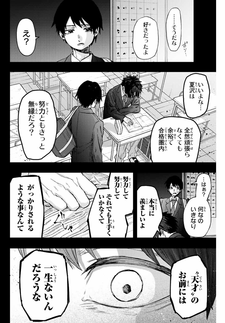 KAORU HANA WA RIN TO SAKU - raw - Chapter 71 - https://jpdd.ccdd.to/JPDD/kaoruhanawarintosaku/233061/miwrol3rkit.jpg