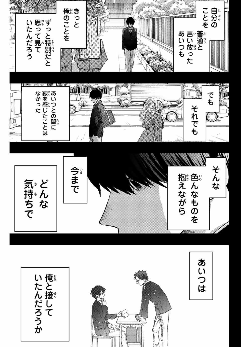 KAORU HANA WA RIN TO SAKU - raw - Chapter 71 - https://jpdd.ccdd.to/JPDD/kaoruhanawarintosaku/233061/q5pamjlryq0.jpg
