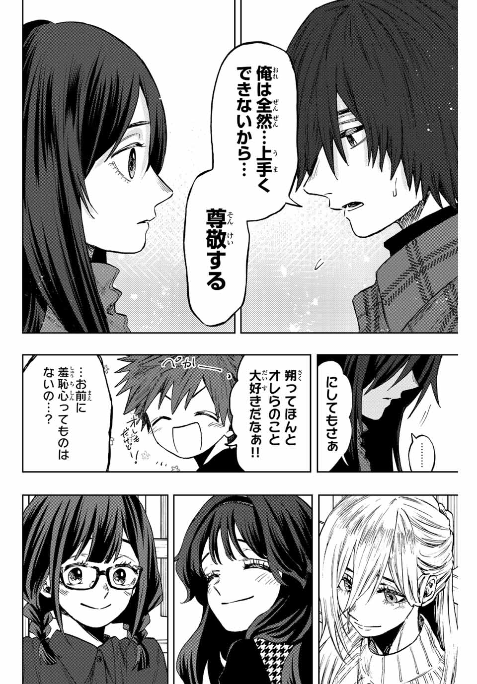 KAORU HANA WA RIN TO SAKU - raw - Chapter 71 - https://jpdd.ccdd.to/JPDD/kaoruhanawarintosaku/233061/qcgpkmjwjvq.jpg