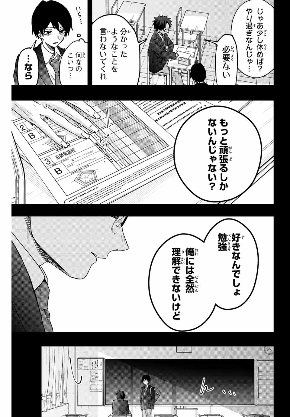KAORU HANA WA RIN TO SAKU - raw - Chapter 71 - https://jpdd.ccdd.to/JPDD/kaoruhanawarintosaku/233061/qlj5h1zeel3.jpg