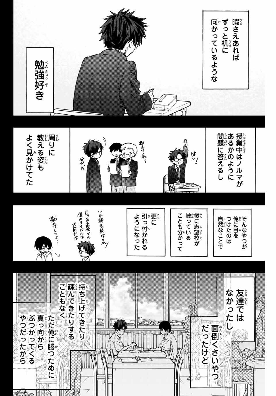 KAORU HANA WA RIN TO SAKU - raw - Chapter 71 - https://jpdd.ccdd.to/JPDD/kaoruhanawarintosaku/233061/qtjgobbspz5.jpg