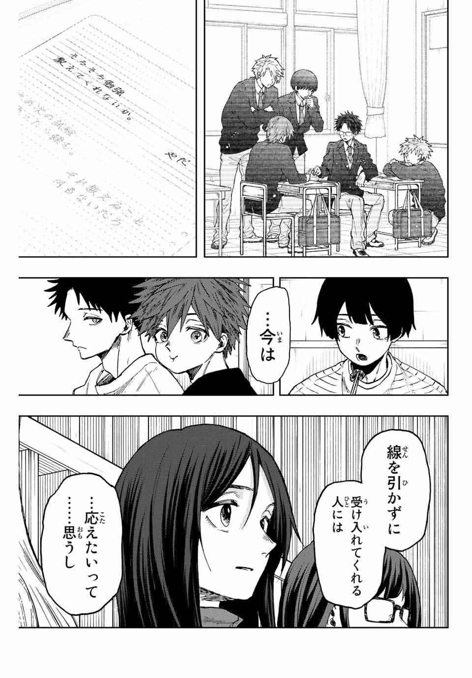 KAORU HANA WA RIN TO SAKU - raw - Chapter 71 - https://jpdd.ccdd.to/JPDD/kaoruhanawarintosaku/233061/s1rirk2duhi.jpg