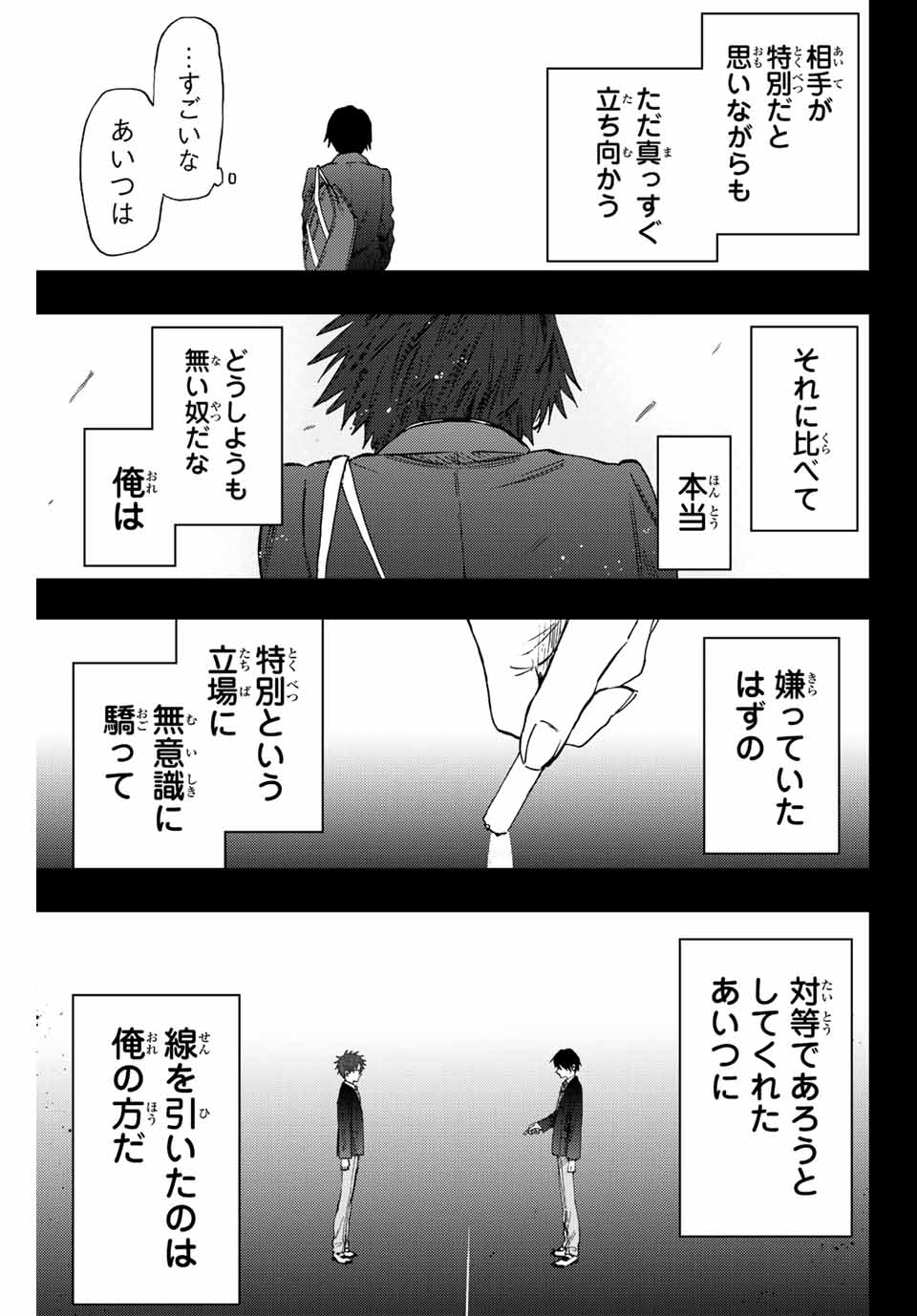 KAORU HANA WA RIN TO SAKU - raw - Chapter 71 - https://jpdd.ccdd.to/JPDD/kaoruhanawarintosaku/233061/ue2wn4tb0xb.jpg
