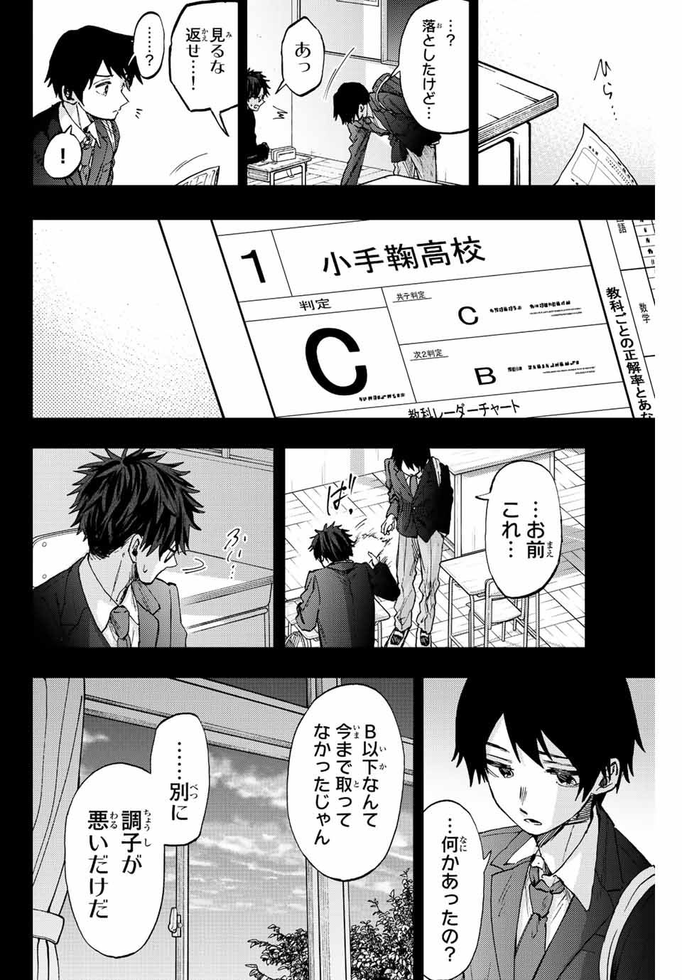 KAORU HANA WA RIN TO SAKU - raw - Chapter 71 - https://jpdd.ccdd.to/JPDD/kaoruhanawarintosaku/233061/vjhf5r0jcrz.jpg