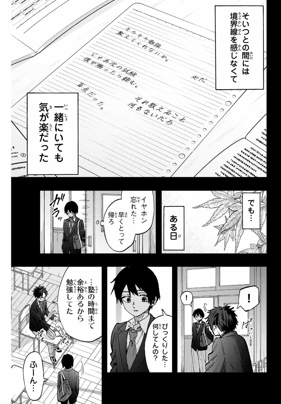 KAORU HANA WA RIN TO SAKU - raw - Chapter 71 - https://jpdd.ccdd.to/JPDD/kaoruhanawarintosaku/233061/xiczv0sg1d1.jpg