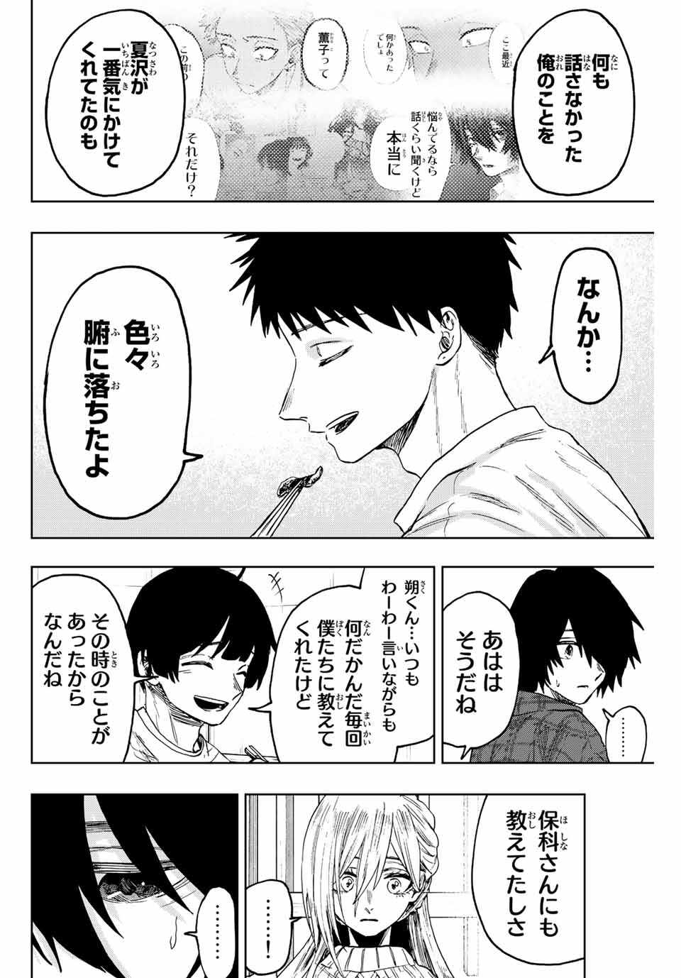KAORU HANA WA RIN TO SAKU - raw - Chapter 71 - https://jpdd.ccdd.to/JPDD/kaoruhanawarintosaku/233061/xlxiu1v3xor.jpg