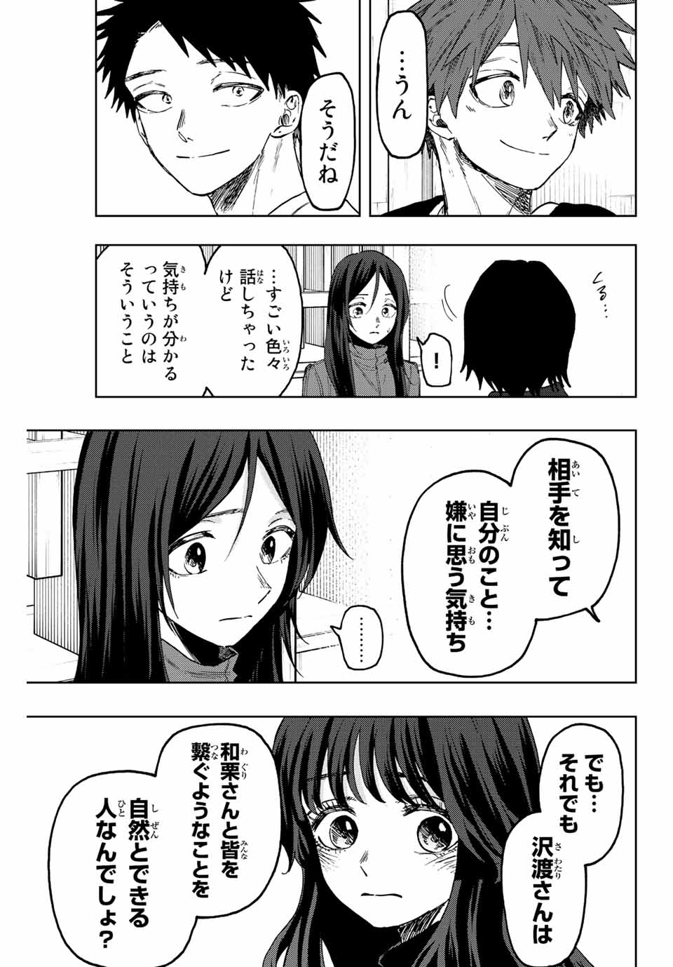 KAORU HANA WA RIN TO SAKU - raw - Chapter 71 - https://jpdd.ccdd.to/JPDD/kaoruhanawarintosaku/233061/xt2abruapob.jpg