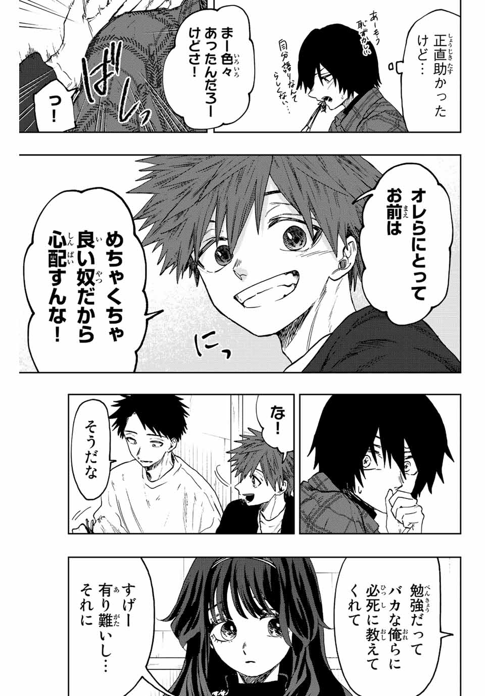 KAORU HANA WA RIN TO SAKU - raw - Chapter 71 - https://jpdd.ccdd.to/JPDD/kaoruhanawarintosaku/233061/yhtr1qsaug3.jpg