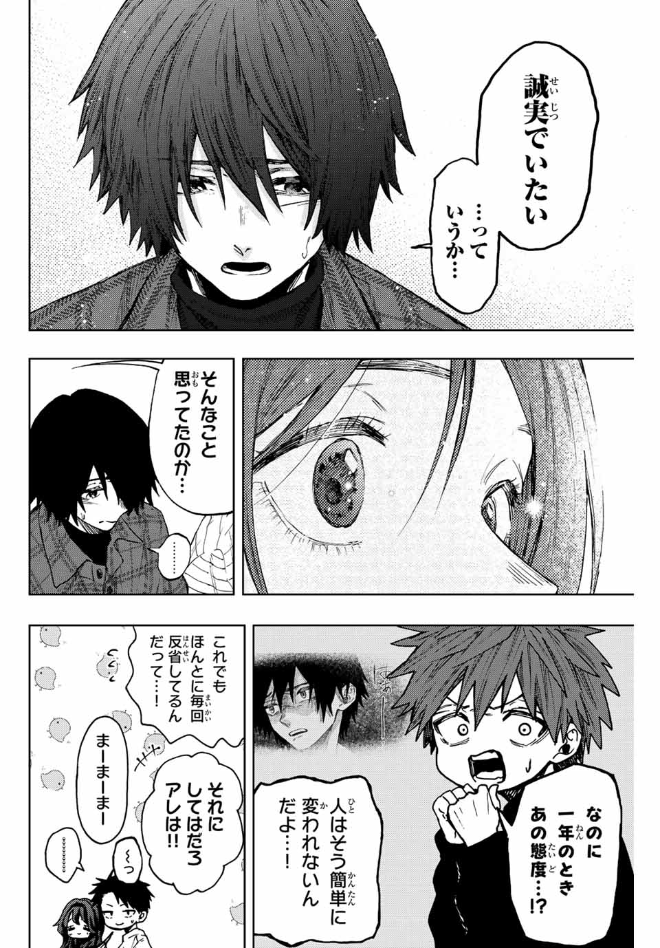 KAORU HANA WA RIN TO SAKU - raw - Chapter 71 - https://jpdd.ccdd.to/JPDD/kaoruhanawarintosaku/233061/zgdeaffca1c.jpg