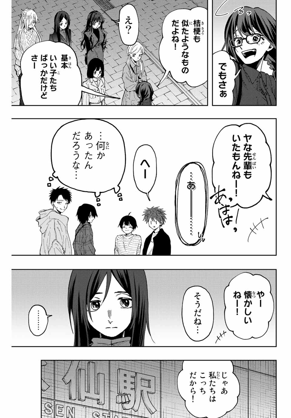 KAORU HANA WA RIN TO SAKU - raw - Chapter 72 - https://jpdd.ccdd.to/JPDD/kaoruhanawarintosaku/234086/0arvyf3y2ly.jpg