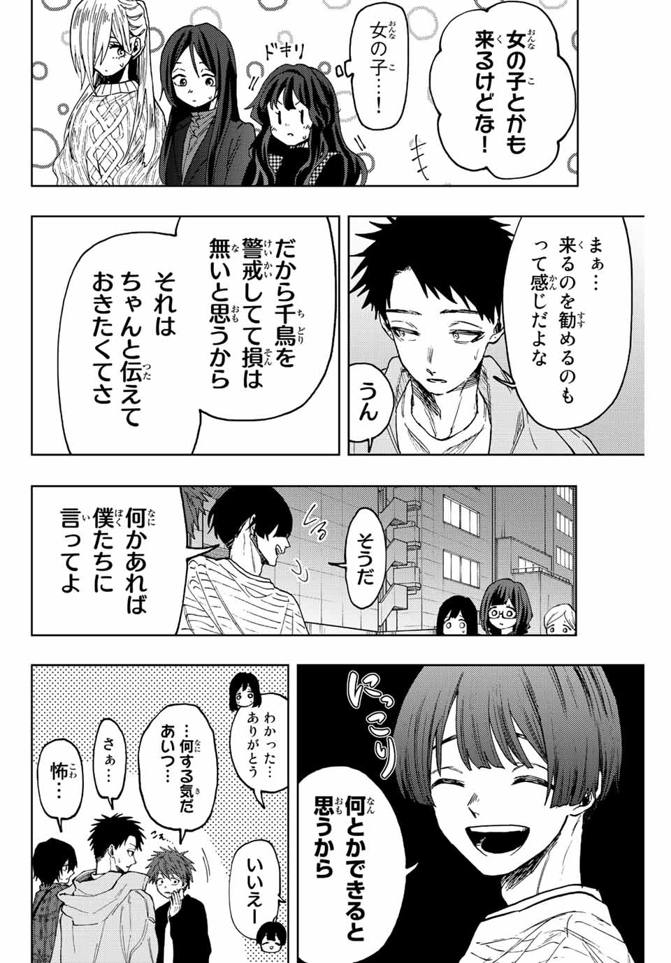 KAORU HANA WA RIN TO SAKU - raw - Chapter 72 - https://jpdd.ccdd.to/JPDD/kaoruhanawarintosaku/234086/2rxvfxwityu.jpg