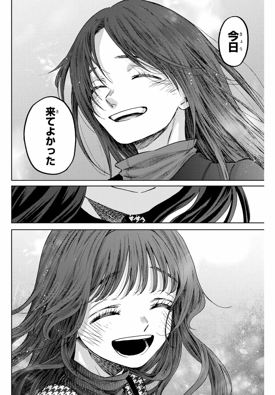 KAORU HANA WA RIN TO SAKU - raw - Chapter 72 - https://jpdd.ccdd.to/JPDD/kaoruhanawarintosaku/234086/bh3e4v0kjnp.jpg